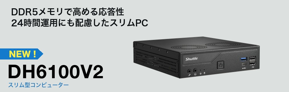 DH6100V2